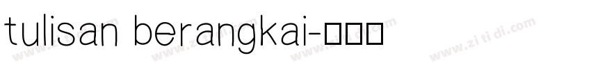 tulisan berangkai字体转换